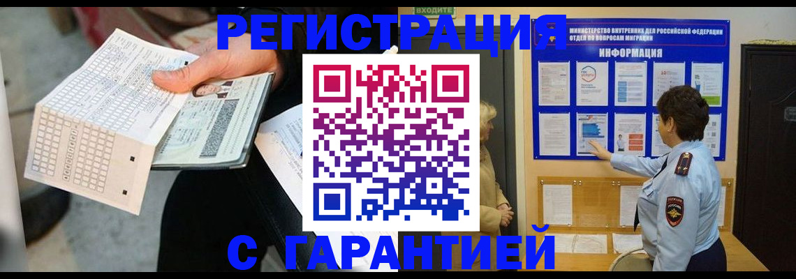 временная прописка в Подпорожье