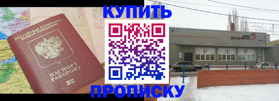 прописка регистрация в Подпорожье