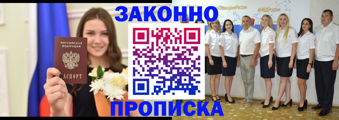 временная регистрация в Подпорожье