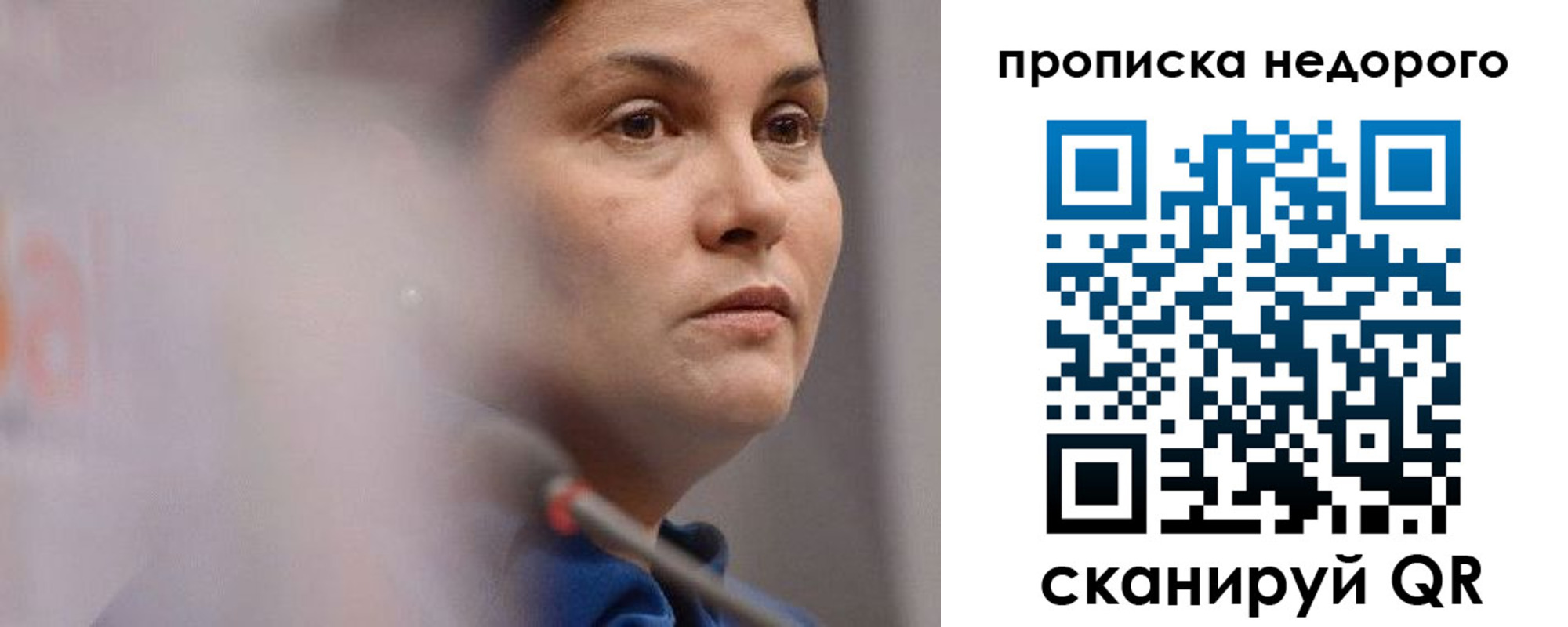 купить прописку в Подпорожье