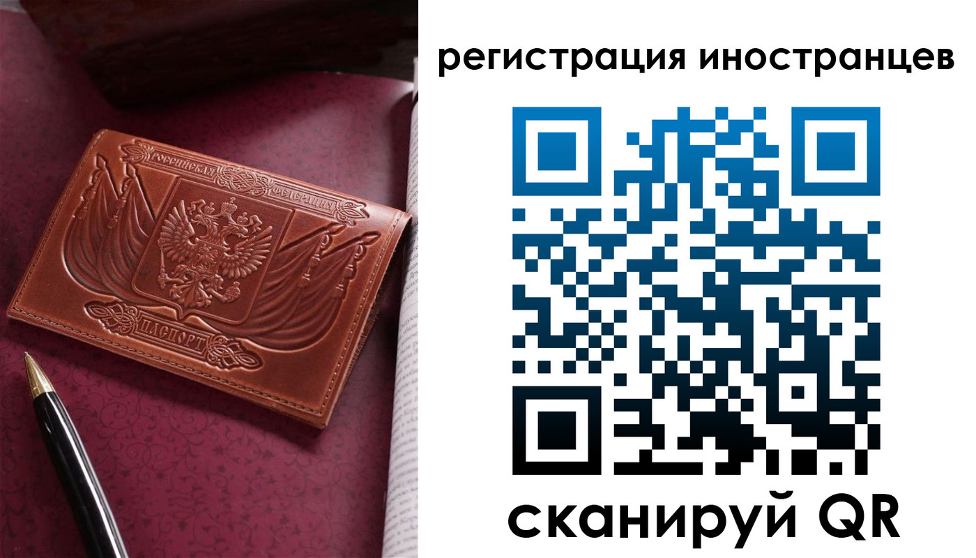прописка иностранных граждан в Подпорожье