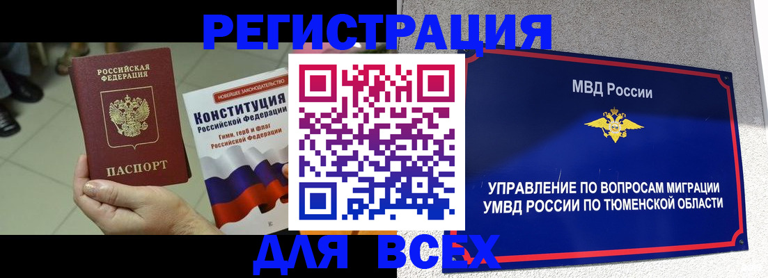 временная прописка в Подпорожье