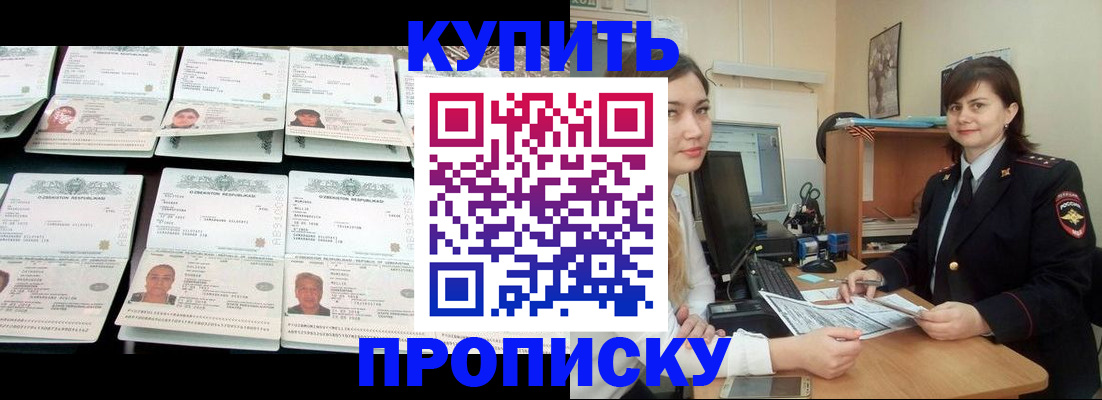временная регистрация госуслуги в Подпорожье