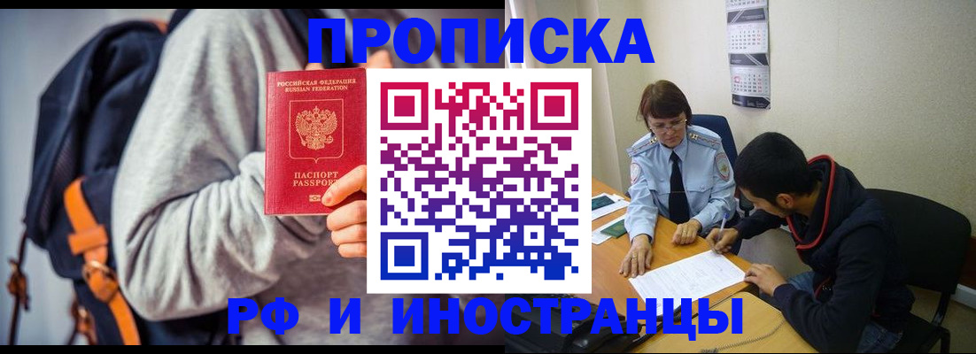 временная регистрация для школы в Подпорожье