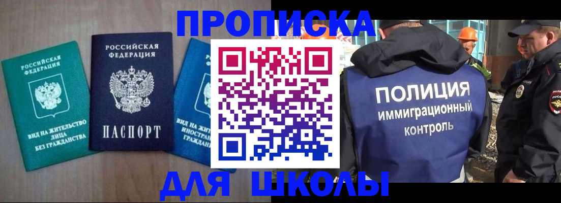 прописка иностранных граждан в Подпорожье