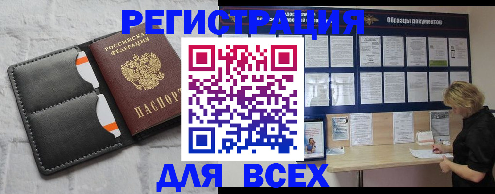 прописка гарантия в Подпорожье