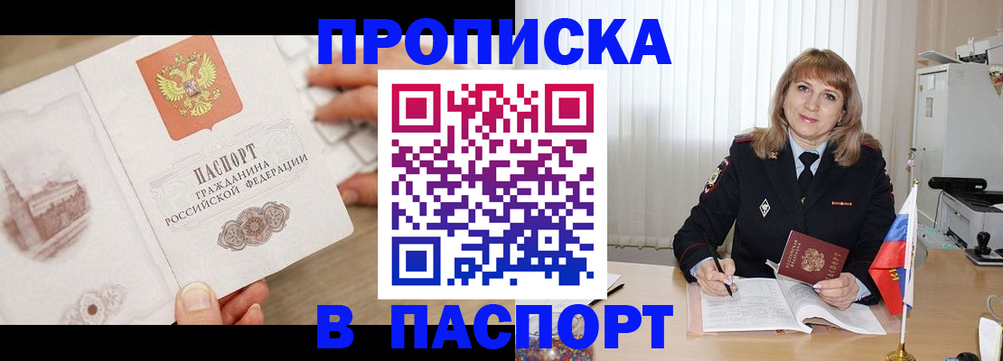 пропишу в квартире в Подпорожье