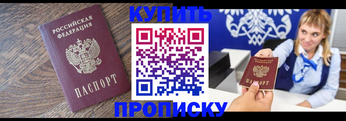 временная регистрация поиск в Подпорожье