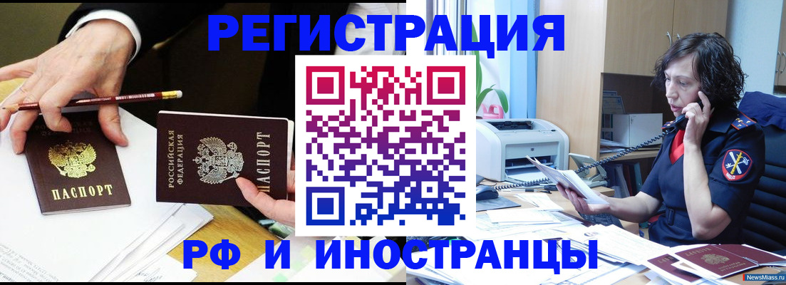 временная регистрация недорого в Подпорожье
