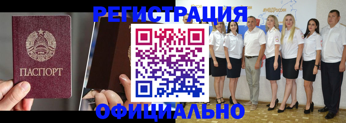 временная регистрация для всех в Подпорожье