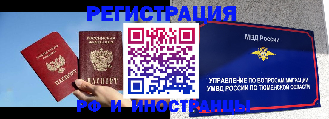 временная регистрация в квартире в Подпорожье